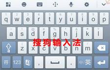 章鱼输入法 相比搜狗、百度输入法的十项创新