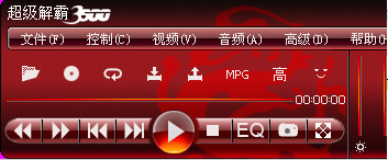 超级解霸播放器官方免费下载