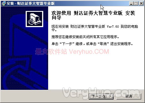 河北财达证券大智慧行情交易系统