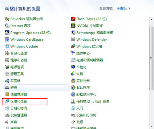 不能打开langbar.chm怎么解决  三联