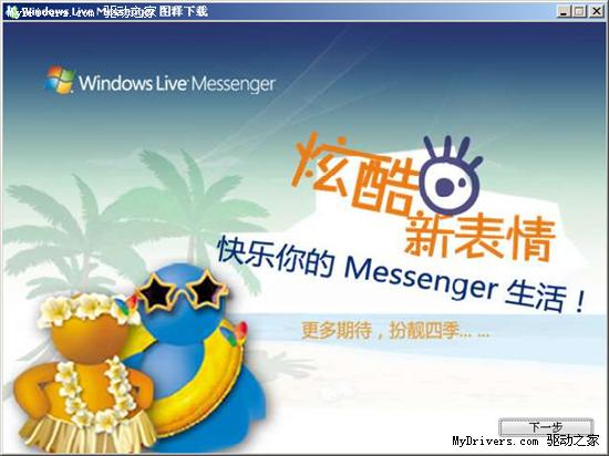 下载：MSN官方圣诞表情包