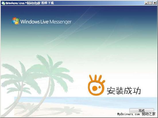 下载：MSN官方圣诞表情包