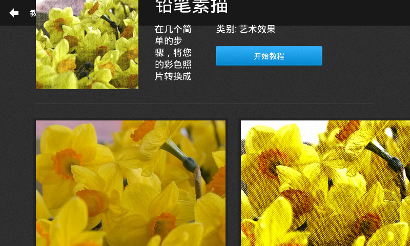 手机上的Photoshop(Adobe Photoshop Touch)1.7.7 完美汉化版
