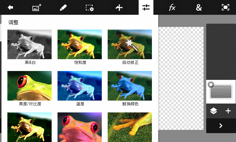 手机上的Photoshop(Adobe Photoshop Touch)1.7.7 完美汉化版