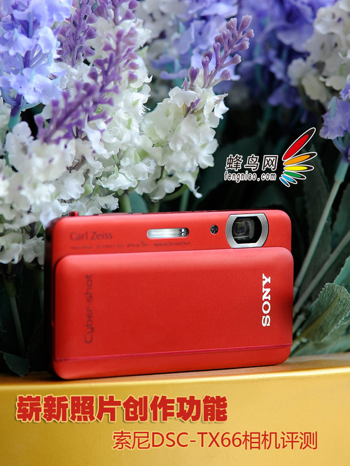 崭新照片创作功能 索尼DSC-TX66相机评测