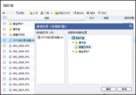 金山t盘网页版_登录网页版金山T盘 免费使用1TB存储空间