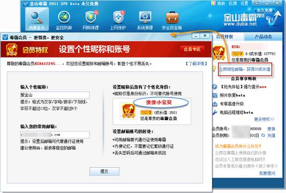 金山t盘网页版_登录网页版金山T盘 免费使用1TB存储空间