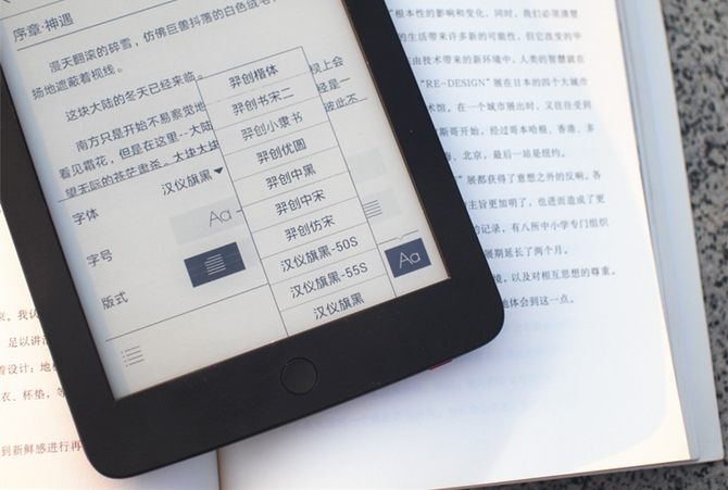 重新定义电纸书 掌阅iReader阅读器评测