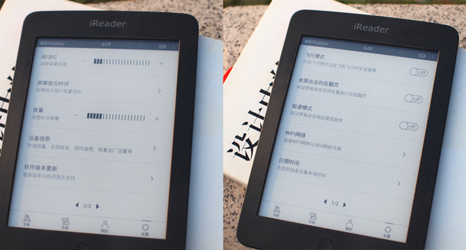 重新定义电纸书 掌阅iReader阅读器评测