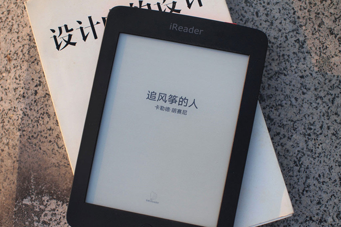 做最简单的自己 掌阅iReader电纸书评测