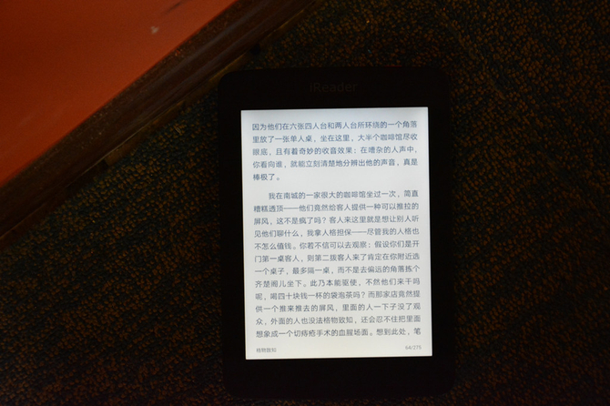 做最简单的自己 掌阅iReader电纸书评测