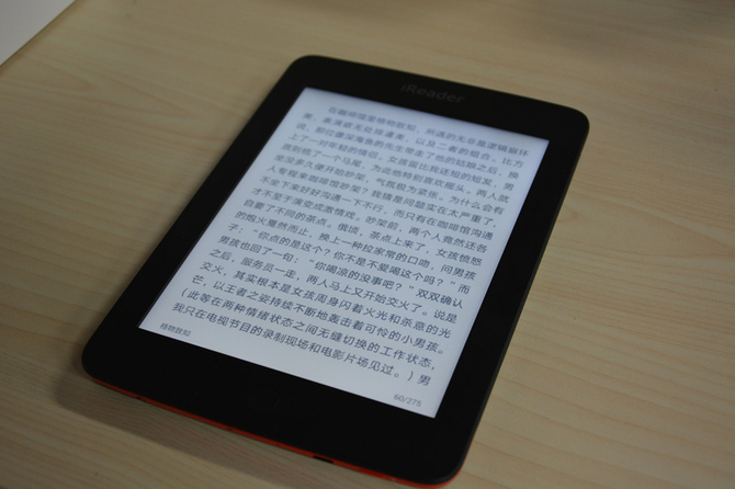 做最简单的自己 掌阅iReader电纸书评测