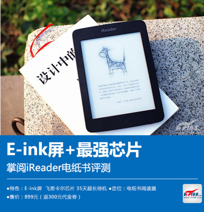 精致大小和手持的舒适度,带来如纸书般的阅读体验。</p><p align=