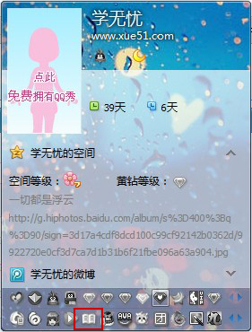 搜搜百科图标怎么点亮 三联