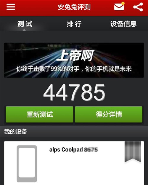 酷派大神F2下午发布 众多亮点待揭晓！ 