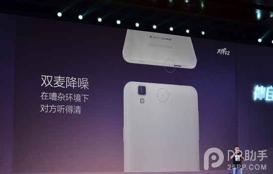 酷派大神F2发布会直播：大神F2配置全曝光