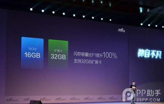 酷派大神F2发布会直播：大神F2配置全曝光