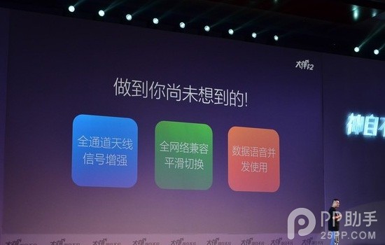 酷派大神F2发布会直播：大神F2配置全曝光