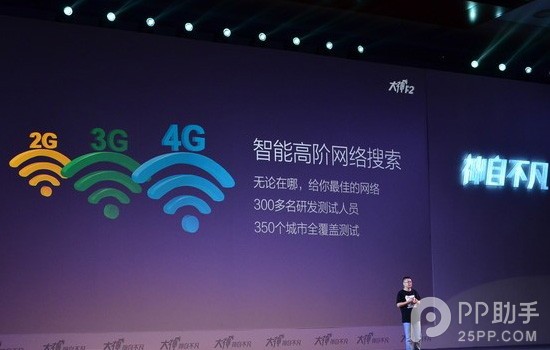 酷派大神F2发布会直播：大神F2配置全曝光