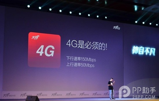 酷派大神F2发布会直播：大神F2配置全曝光