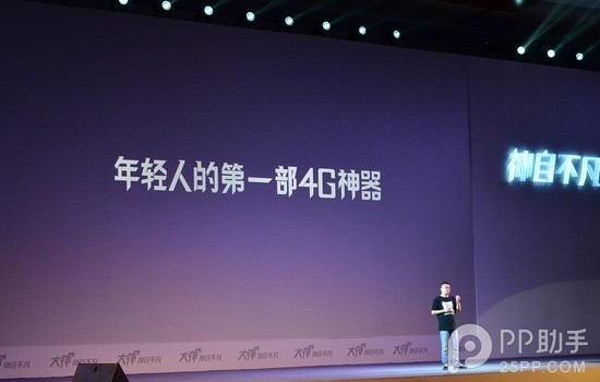 酷派大神F2发布会直播：大神F2配置全曝光