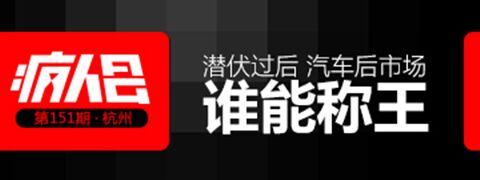 疯人会
