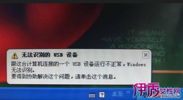 无法识别USB设备怎么办
