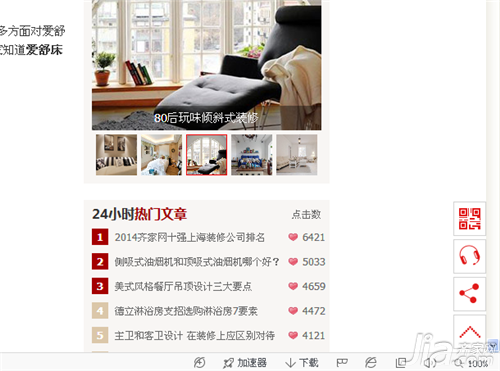 怎么样让页面字体变大?页面字体大小调整技巧