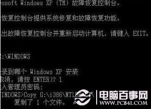 ntldr is missing的修复办法