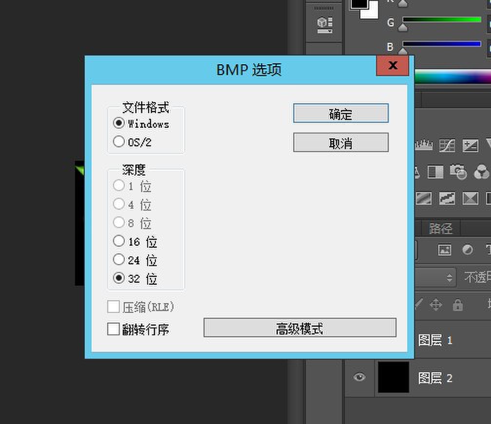 windows Api AlphaBlend的使用方法