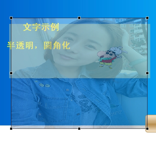 请教高手 ，关于MFC AlphaBlend透明的问题，十万火