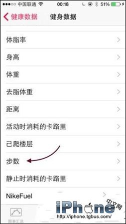 【实用技巧】iOS8健康应用怎么使用？