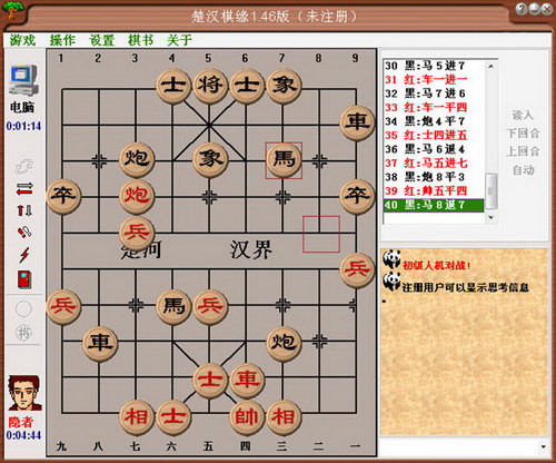 中文版下载,楚汉棋缘