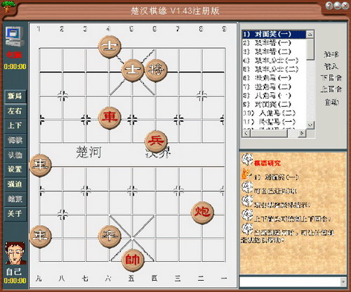 中文版下载,楚汉棋缘