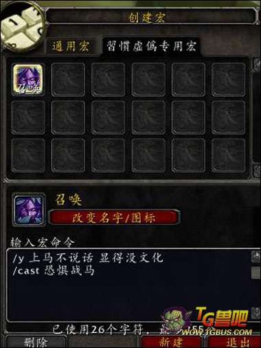 魔兽世界喊话宏是什么意思魔兽喊话宏化繁为简