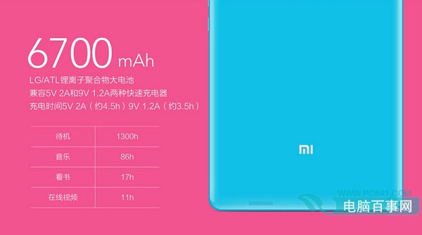 小米平板电脑续航表现