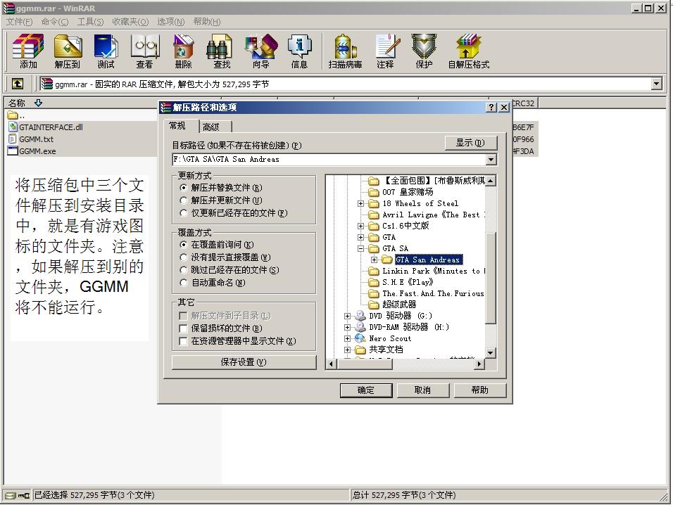 ggmm汉化版_GGMM怎么用？GGMM图文教程