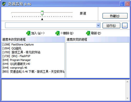 武林群侠传变速齿轮下载