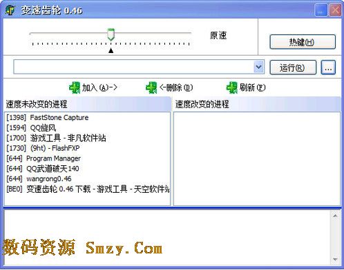 武林群侠传变速齿轮