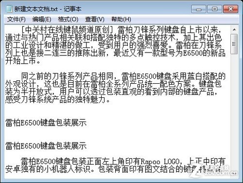 安卓用户看过来 雷柏E6500键盘评测 