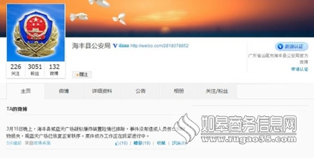 汕尾海丰蓝天广场“”已排除 疑是有人恶作