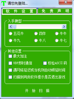 qq欢乐斗牛2014下载 v4.8.7.2