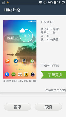 5英寸四核HUI4.0美颜自拍 HIKe X1D评测 