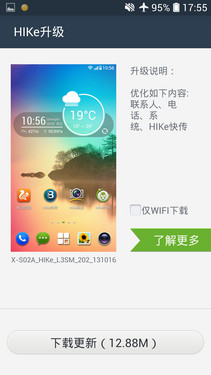 5英寸四核HUI4.0美颜自拍 HIKe X1D评测 