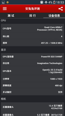 5英寸四核HUI4.0美颜自拍 HIKe X1D评测 