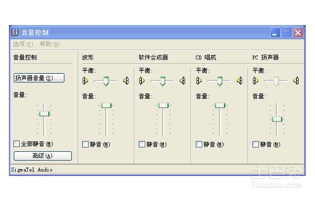 笔记本麦克风有杂音