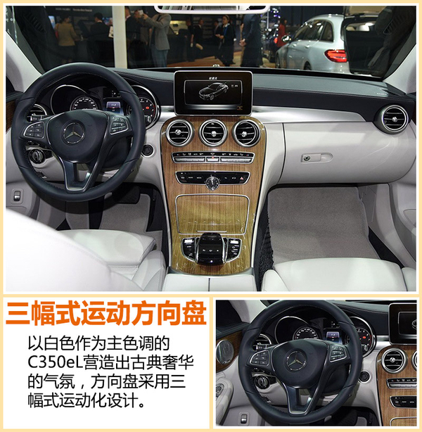 奔驰C350el正式上市 售59.99万/油耗2.8L