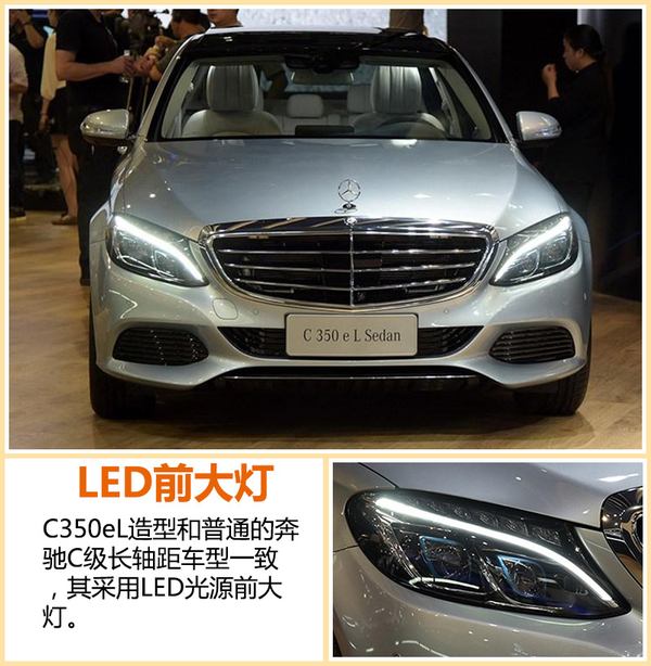 奔驰C350el正式上市 售59.99万/油耗2.8L