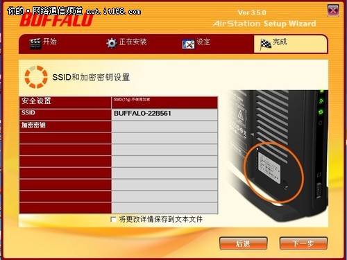 傻瓜级安装向导保证用户设置畅通无阻