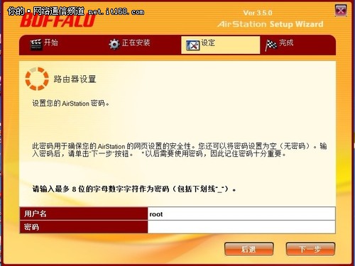 傻瓜级安装向导保证用户设置畅通无阻